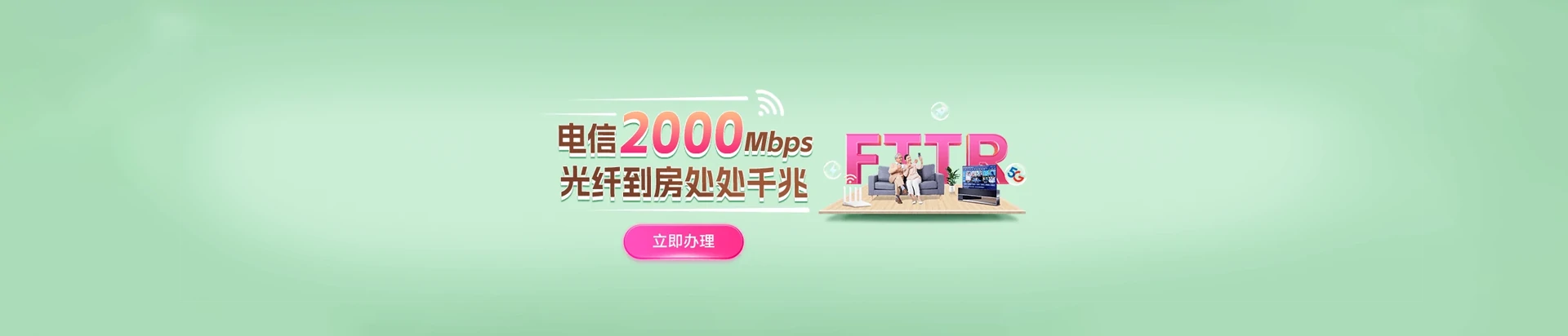 新兴区电信宽带