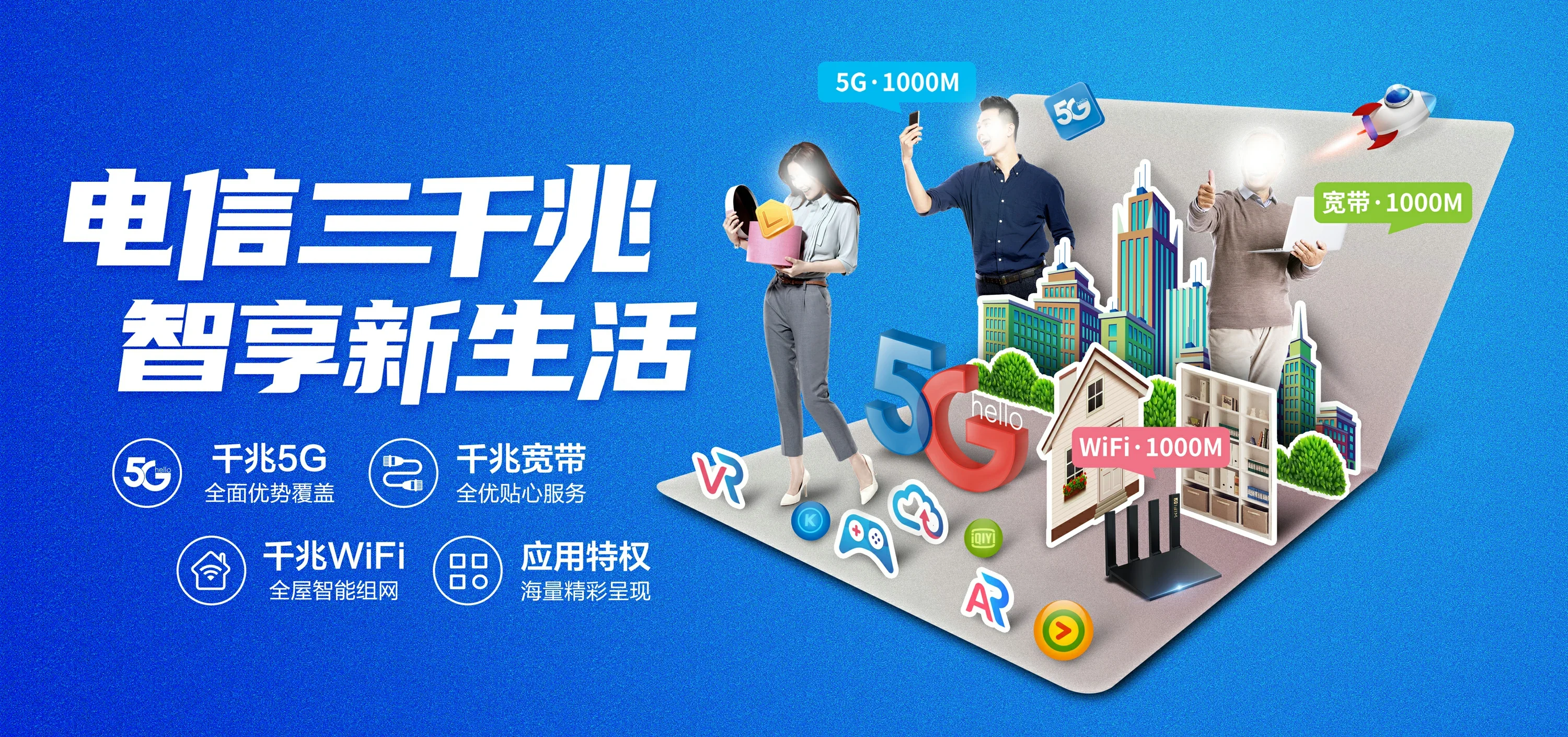 中国电信 新兴区电信宽带 宽带套餐