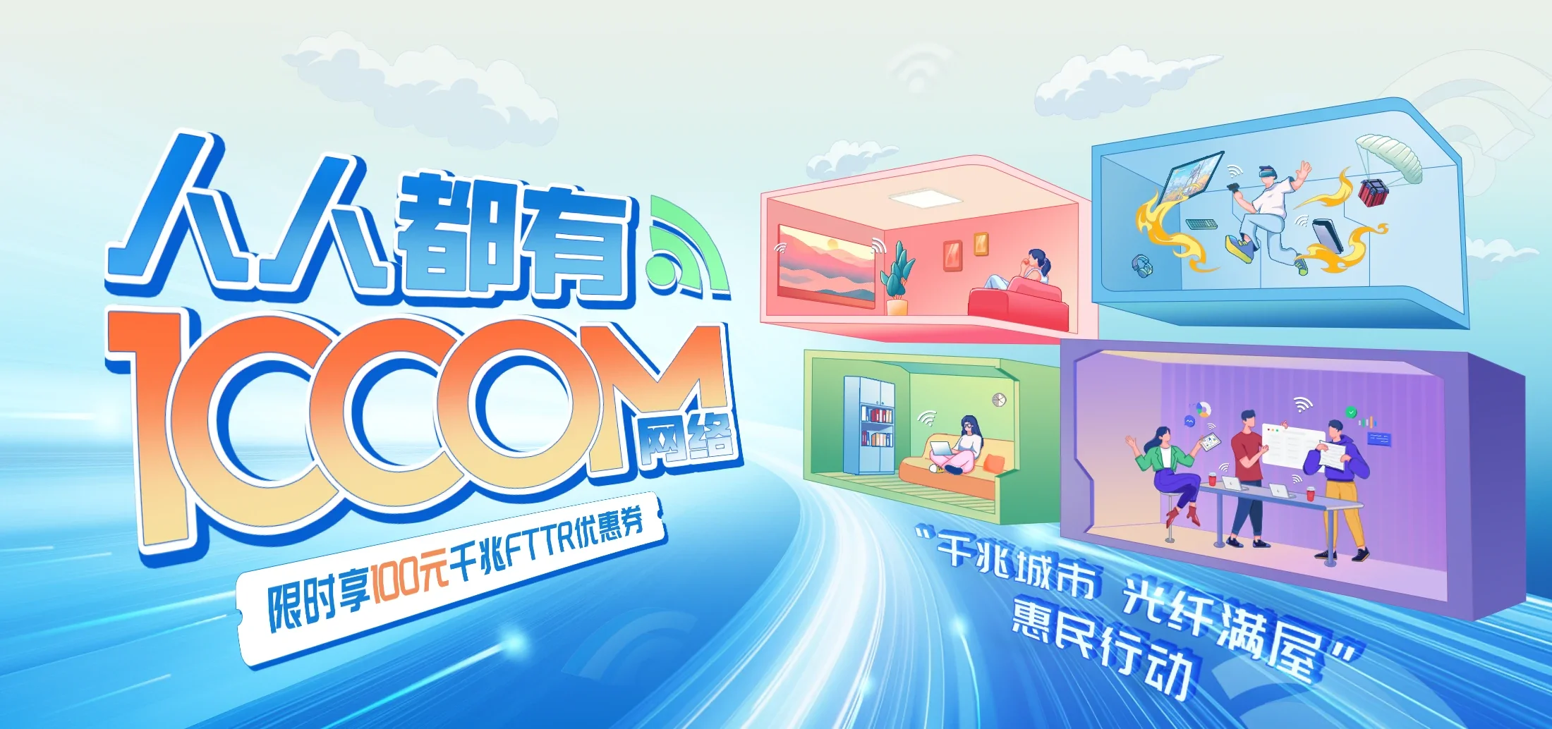 中国电信 新兴区电信宽带 宽带套餐